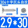 Tornillos Autorroscantes Avellanados de Acero Inoxidable 304, Tornillos de Cabeza Phillips, Tornillos Extendididos, Tornillos Autorroscantes para Madera de Cabeza Plana 2.9-6.3
