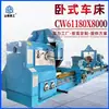 Torno Grande Cw61180X 8m com Leito Horizontal Integrado, Guias Amplas, Grande Diâmetro de Furo e Fortes Capacidades de Corte de Metal
