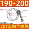 Abrazadera de Manguera de Acero Inoxidable 304 Espesor Doble Cable de Acero Abrazadera de Cable de Acero Abrazadera para Tubo de Goma Abrazadera para Tubo de Aceite Abrazadera para Tubo