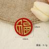 Festivo de Año Nuevo hilo dorado carácter fu pegatinas de tela suéter abrigo decorativas bordadas pegatinas de tela rojo textil para el hogar logo bordado decorativo