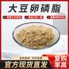 Asahi Whole Bio en stock Suministro Lecitina de Soya Fosfatidilcolina PC Fortificador nutricional productos genuinos Envío gratis garantizado