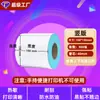 Papel Térmico Autoadhesivo 60x40 Prueba de Agua, Polvo y Aceite Papel para Impresión en Báscula Digital Etiqueta de Precio Etiqueta de Código de Barras Pegatina de Papel Térmico