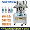 Máquina de serigrafia para garrafa redonda máquina automática de serigrafia para superfície curva máquina de serigrafia para garrafa de vidro com alinhamento servo
