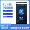 Ogmall 5 pulgadas Reconocimiento Facial Control de Acceso Táctil Contraseña Tarjeta de Proximidad Control de Acceso Máquina Todo en Uno Gran Capacidad Máquina de Asistencia Facial