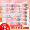 16 pacotes de papel toalha atacado papel higiênico papel higiênico guardanapos papel comercial presente acessível vendas diretas da fábrica