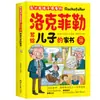 Las Reglas de Crecimiento del Cómic de Kazuo Inamori es una Guía de Crecimiento para Miles de Niños, un Libro Inspirador de Filosofía de Vida