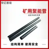 Tubo de Recolección de Energía Ignífugo, Antiestático, Antiexplosión, Fuerte Capacidad de Carga de Presión, Rendimiento Estable, Fuerte Durabilidad, Tubo de Recolección de Energía Minera
