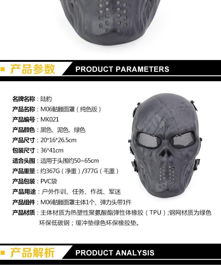 MK021-M06骷髅面罩（纯色版）_02.jpg