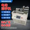 Máquina de Letreiramento de Metal CNC Elétrica com Conector de Corpo de Porca de Dois Eixos, Anel de Travamento de Ranhura Externa, Máquina de Letreiramento e Marcação Automática de Tubos