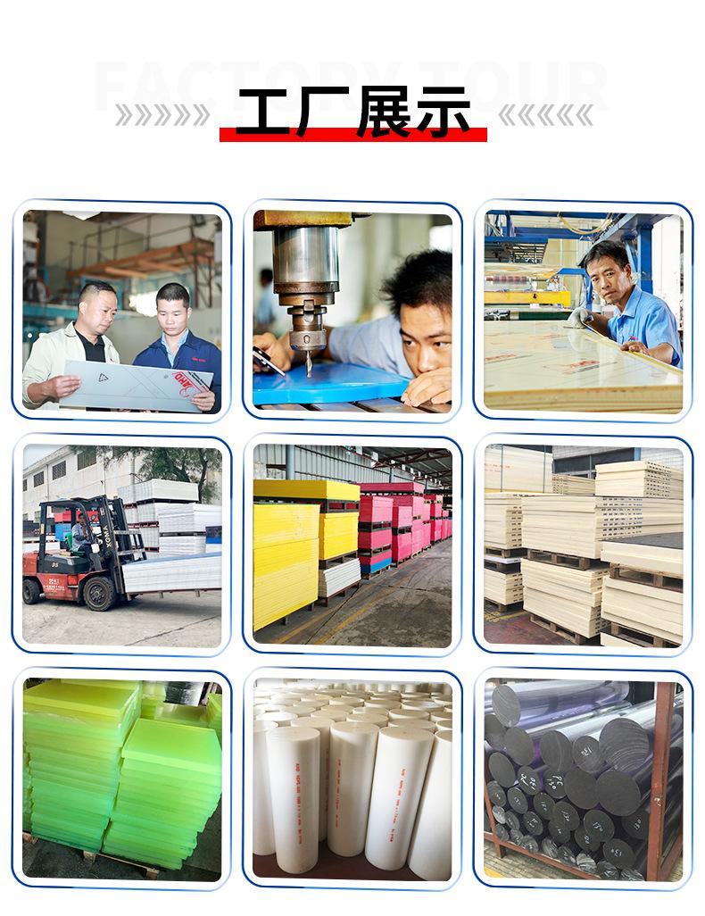 PA6蓝板详情页_14
