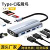 Modelo privado Extensor TYPE-C 4K HDMI Hub USB tipo hub Base de expansión multi-interfaz Disco flash USB Puerto de red