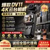 Cámara de acción con gimbal de mano DV11, alta definición 4K, con estabilización, lente giratorio, pantalla abatible de 180 grados y diseño portátil de bolsillo