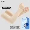 Manga de Hielo Raya al por Mayor para Protección Solar para Hombres y Mujeres, Protección UV Sin Dedos para Ciclismo al Aire Libre Mangas de Seda de Hielo para Brazos Guantes