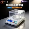 SF-400C con Parabrisas Báscula Electrónica Báscula para Medicamentos Báscula para Joyería Báscula Electrónica de Cocina para el Hogar Balanza Electrónica de Laboratorio