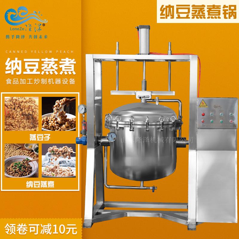 蒸煮锅.jpg
