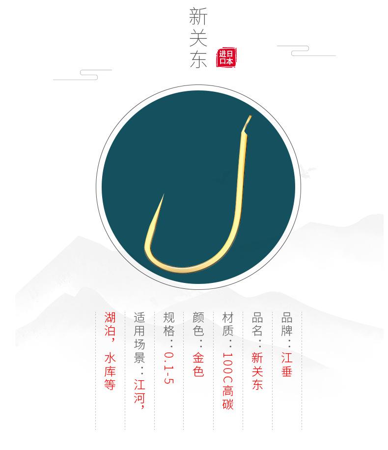 新关东金_02.jpg