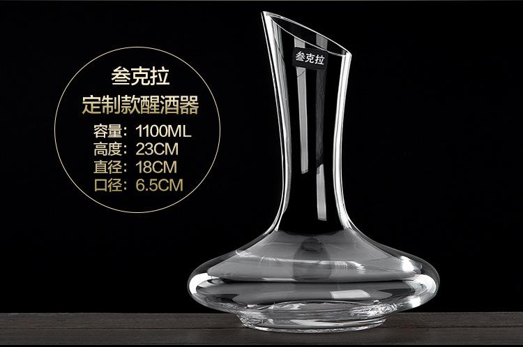 叁克拉醒酒器详情_05