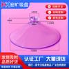 Ventosa de cabeza de hongo transparente de PVC con disco, ventosa de vacío con audio sin costuras, ventosa fija de plástico de 75 mm de grosor, ventosa grande