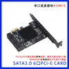 Tarjeta de Expansión PCI-E a SATA3.0 de 4 Puertos 6 Puertos Adaptador de 6Gbps Disco Duro Ipfs Chia 88Se9215