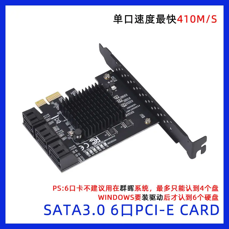 6口