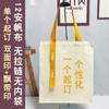 Bolsa de lona logo personalizado fita bolsa de compras grossa presente publicitário proteção ambiental bolsa tote portátil personalizada urgente