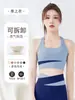 Sujetador Deportivo para Mujer Ropa Exterior a Prueba de Impactos Ajustable para Correr de Alta Intensidad Absorción de Impactos Estilo Chaleco Sujetador Especial para Fitness Yoga