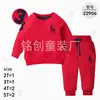 Ropa nueva de primavera y otoño transfronteriza ropa ropa material de ropa ropa para bebés y niños traje de dos piezas traje deportivo de vitalidad [al por mayor]]