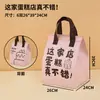 Bolsa Térmica para Pastel Forrada con Papel de Aluminio Bolsa para Conservar Frío Frescura Bolsa Tote para Llevar Postre En Stock Impresión Personalizada