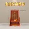 Altar Doméstico Personalizado Cor de Jacarandá para Ancestrais Proprietários de Terra com Base de Madeira Maciça para Cinco Direções e Cinco Elementos, Incensário Moderno