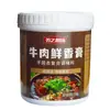 Pasta de Sabor Fresco de Frango, Carne Bovina e Porco, Pasta Concentrada de Essência de Extrato de Medula Óssea de Frango Comercial, Pasta de Sabor para Hot Pot de Carne Bovina 1kg