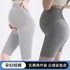 Pantalones Cortos de Piel de Tiburón para Mujeres Embarazadas Pantalones de Cinco Puntos para Base Verano Ropa Exterior Delgada Soporte Abdominal Yoga Pantalones de Seguridad Anti-Exposición Ropa de Verano