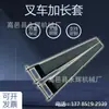Capa Protetora para Empilhadeira, Capa de Engrenagem para Empilhadeira, Empilhadeira 3T5T, Empilhadeira Hangzhou, Capa Protetora Espessada Resistente ao Desgaste, Capa Anti-Risco