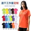 Playera de Secado Rápido con Logotipo Personalizado Camiseta Publicitaria Ropa de Trabajo de Manga Corta Estampada Ropa Deportiva al Aire Libre Transpirable Ropa para Correr Maratón