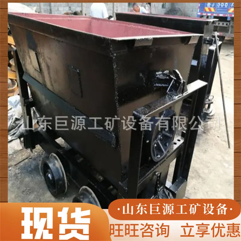 翻斗式矿车8