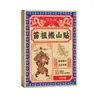 Vendedor Quente Douyin Miao Zu Ban Shan Tie Creme de Artemísia Método Antigo Adesivo Herbal para Pescoço Ombro Cintura Perna Articulação Fabricante Original Dropshipping