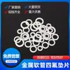Gaxeta de PTFE mangueira metálica tubo corrugado de aço inoxidável politetrafluoretileno 2 4 6 1 polegada Teflon ptfe