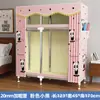 Guarda-roupa de tecido para uso doméstico, quarto, com estrutura de aço reforçada e espessada, durável e resistente, adequado para apartamentos de aluguel e espaços pequenos, fácil de montar