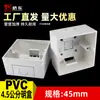 Caja Abierta de Canaleta y Tubo de Doble Propósito Tipo 86, Caja de Cableado de Montaje Superficial Profundizada de PVC Espeso de 45 mm de Alto, Caja Base para Enchufe de Interruptor