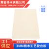 Tablero de rompecabezas de madera contrachapada multicapa de álamo de 3 mm, tablero de estampado, tablero de juguete, tablero de madera al por mayor FSC, impresiones TSCA
