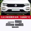 Adecuado para modelos 18-26 de Volkswagen T-Roc R-Line, Red de Protección para Radiador de Coche, Protección de Condensador, Rejilla a Prueba de Polvo