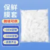 Set de plástico para envolver personalizado, engrosado, grado alimenticio, desechable, grande, para cocina, refrigerador, hogar, multifuncional, elástico, cubierta para mantener la frescura