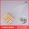 Acero Inoxidable 304 Brochetas Planas de Madera para Barbacoa Brochetas de Cordero Brochetas Engrosadas y Ensanchadas para Asar Agujas para Barbacoa Brochetas para Alitas de Pollo