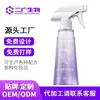 Spray de Fragancia para Ropa Personalizado Aroma Fresco de Larga Duración Cuidado Ambiental Spray Desodorante Fino Procesamiento OEM