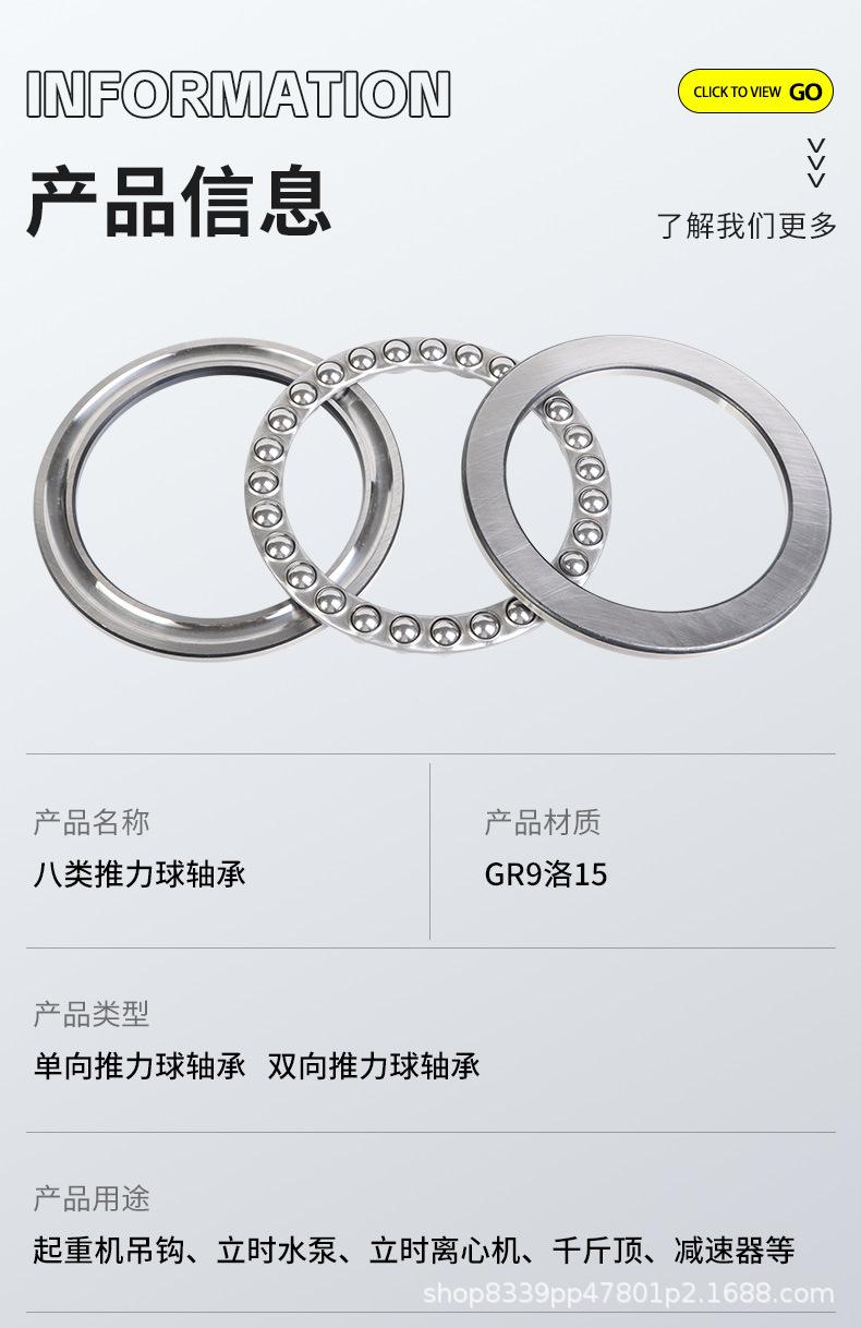 推力球轴承详情页_03.jpg