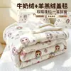 Manta de forro polar de leche Clase A, manta de borrego de doble cara engrosada, manta para siesta en la oficina, manta para sofá, manta pequeña para dormitorio 3
