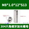 Acero Inoxidable 304 Tuerca Hexagonal Extendida de Paso Fino Tuerca Tornillo No Estándar M10*1M12*1M14M16*1.5