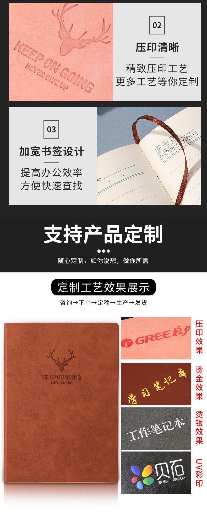 仿皮本子