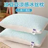 Directo de fábrica, exclusivamente para ventas transfronterizas: Almohada 3D Haba de Hielo, transpirable y refrescante para el verano, diseñada para proteger la columna cervical, adecuada para hombres, se vende en par para uso en casa