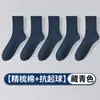 Calcetines para hombre hechos de algodón de Xinjiang, resistentes al olor y absorbentes del sudor, calcetines de media pantorrilla, color liso, versátiles, antibacterianos, calcetines de vestir, en stock del fabricante