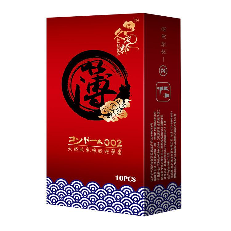 久次郎套.jpg